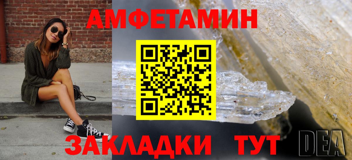 АМФЕТАМИН  Вход с VPN  Советск  АМФ  Amphetamine Розовый 