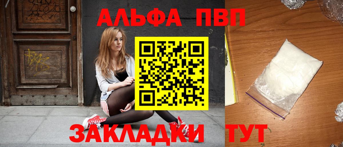 А ПВП VHQ Советск