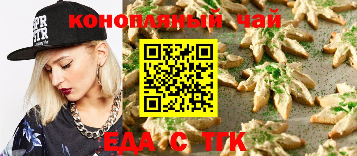 Советск  Canna-Cookies конопля  Вход с VPN 