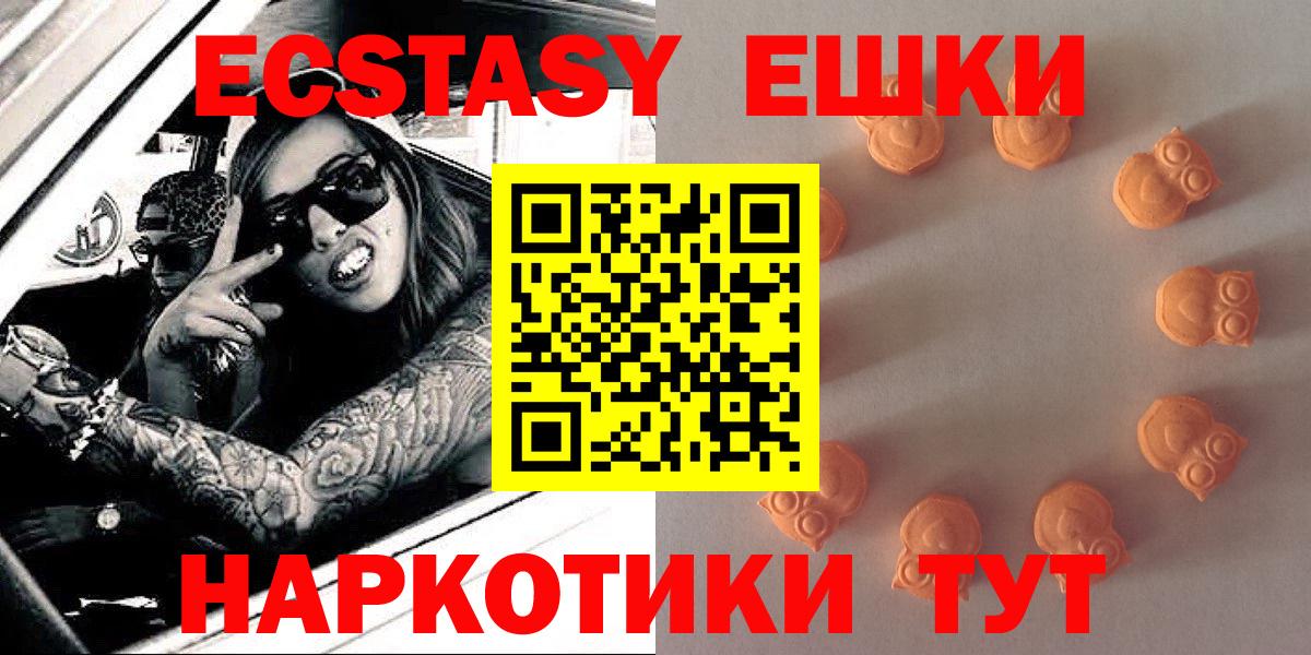 ЭКСТАЗИ TESLA  Ecstasy  Вход с VPN  Советск  Экстази DUBAI 
