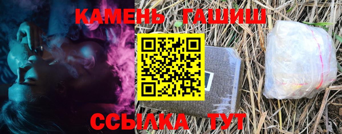 ГАШИШ Premium  Вход с VPN  дарнет шоп  Советск 