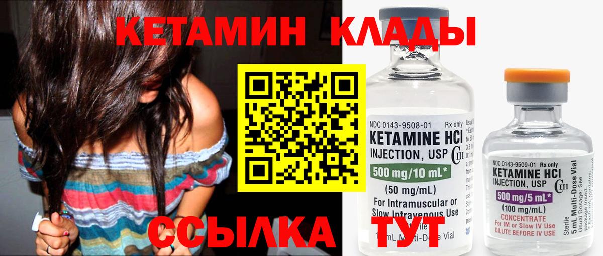 КЕТАМИН VHQ  hydra зеркало  Вход с VPN  Советск  Кетамин ketamine 