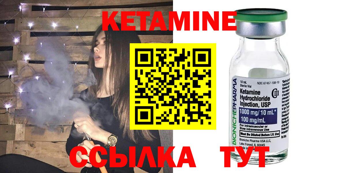Кетамин ketamine Советск