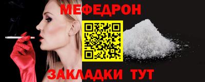 меф Бузулук