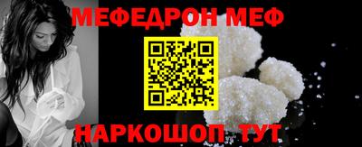 меф Бузулук