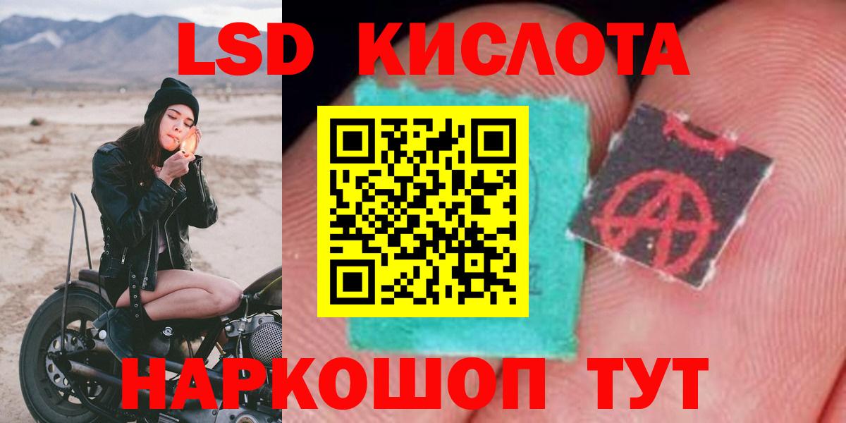 Советск  Лсд 25 экстази кислота  Вход с VPN  LSD-25 экстази кислота 