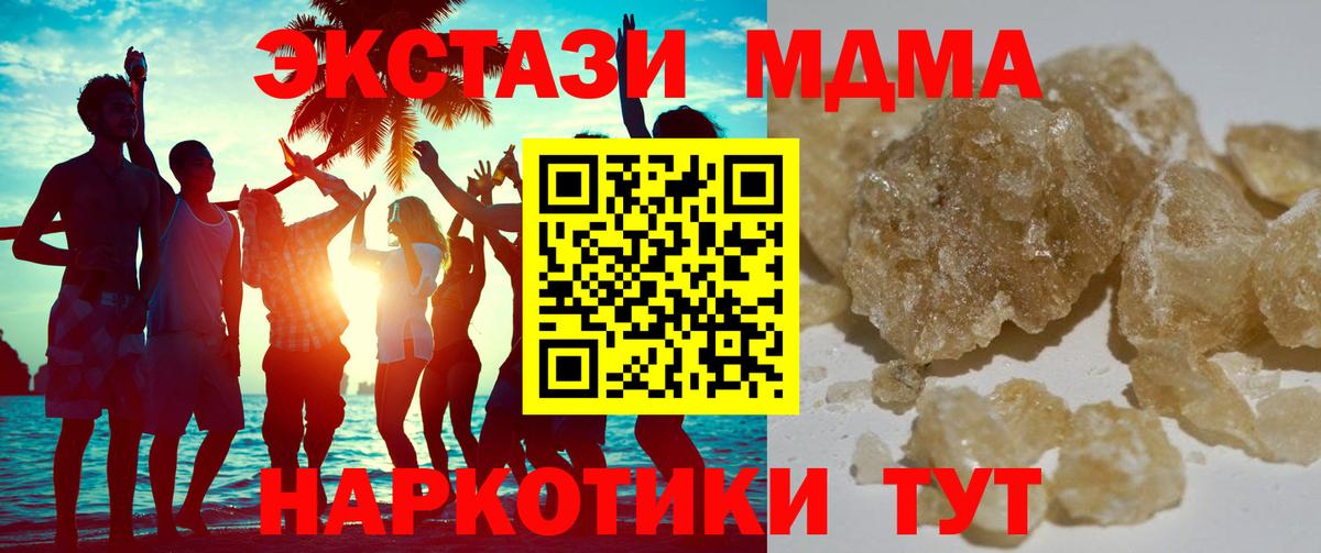 МДМА VHQ Советск
