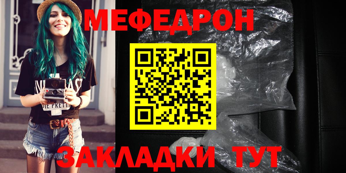 Меф VHQ  Вход с VPN  Меф  omg ССЫЛКА  Советск 