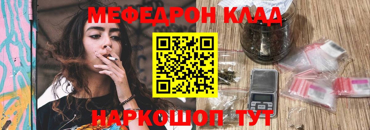 Мефедрон кристаллы Советск