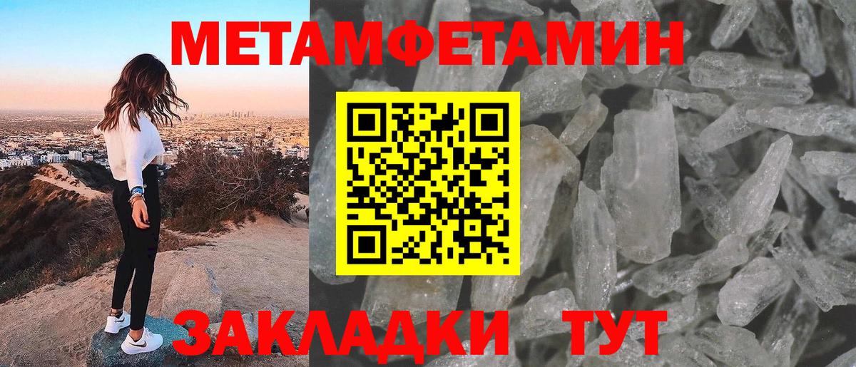 Метамфетамин Декстрометамфетамин 99.9%  Вход с VPN  Советск  Метамфетамин Декстрометамфетамин 99.9% 
