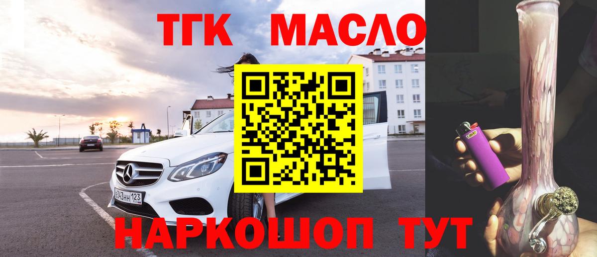 Советск  Дистиллят ТГК Wax  Вход с VPN 