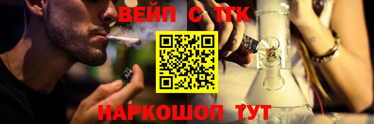 ТГК THC oil Советск