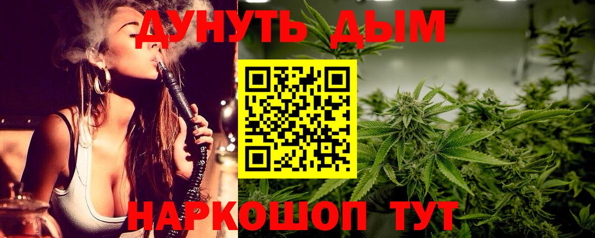 Конопля Bruce Banner Советск